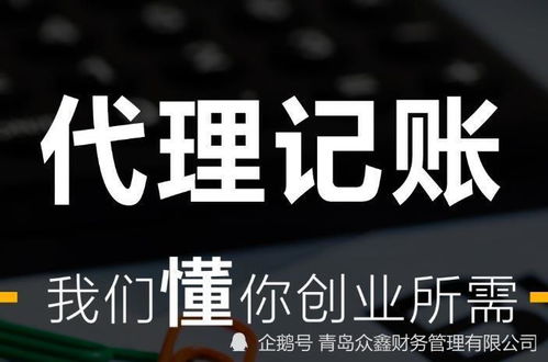 嚴(yán)守職業(yè)底線 專業(yè)代理記賬公司對(duì)客戶信息的保密責(zé)任與實(shí)務(wù)