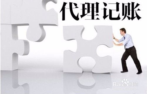 奉賢代理記賬 四項(xiàng)核心優(yōu)勢(shì)與服務(wù)規(guī)則全解析