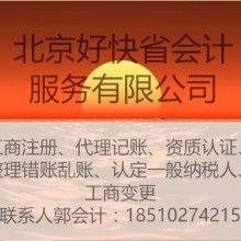 代理記賬 中小企業(yè)財(cái)務(wù)管理的得力助手