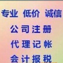 代理記賬 中小企業(yè)的財(cái)稅管理利器