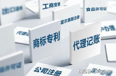 深圳代理記賬 中小企業(yè)選擇代理記賬的八大核心優(yōu)勢(shì)